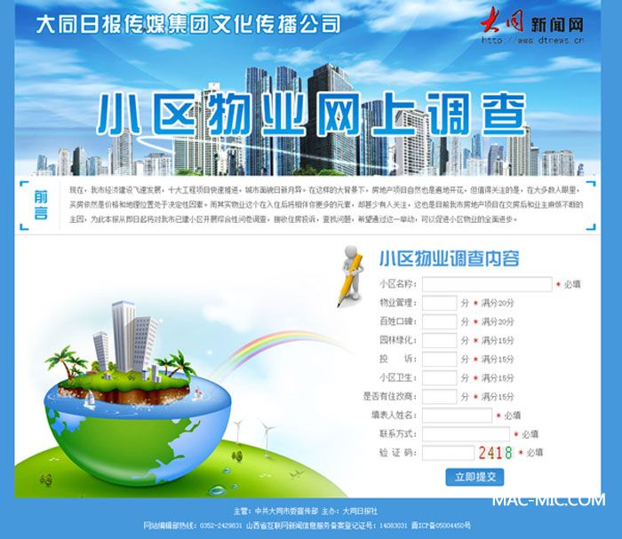 ��ͬ��С�^��I(y��)�W(w��ng)���{��